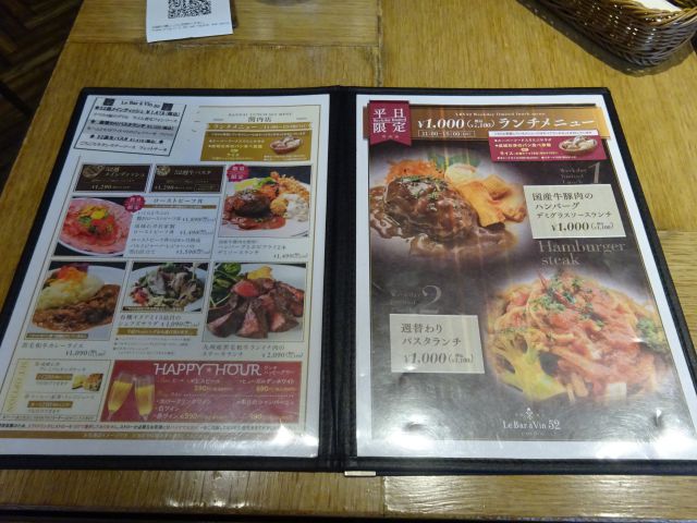 成城石井のレストラン「Le Bar a Vin52 AZABU TOKYO 関内店」の平日ランチメニュー（店内メニュー表）