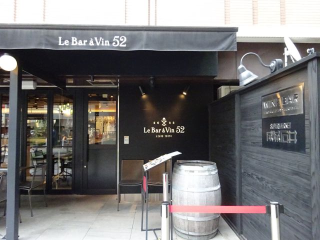 成城石井のレストラン「Le Bar a Vin52 AZABU TOKYO 関内店」の外観（入口の様子）