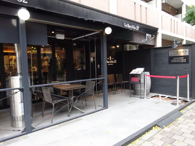 成城石井のレストラン「Le Bar a Vin52 AZABU TOKYO 関内店」の外観