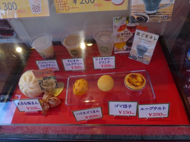 横浜中華街「耀盛號（ようせいごう）」売店の食品サンプル（ハリネズミまん、ごま団子、エッグタルト、大きな豚まん、タピオカミルクティー、ライチゼリードリンクなど）