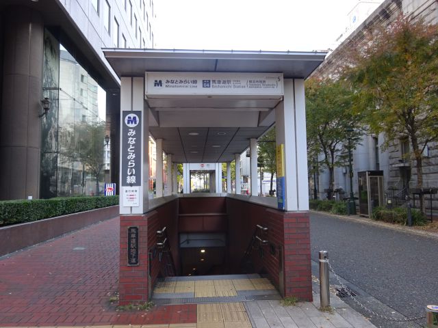 JR・市営地下鉄「関内駅」～みなとみらい線「馬車道駅」の行き方（馬車道通りにあるみなとみらい線「馬車道駅」5番出口）