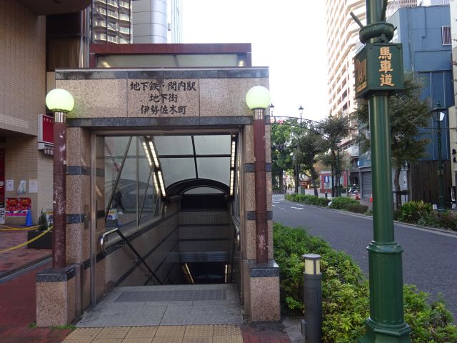 みなとみらい線「馬車道駅」～JR・市営地下鉄「関内駅」の行き方（市営地下鉄ブルーライン「関内駅」9番出口と馬車道通りの様子）