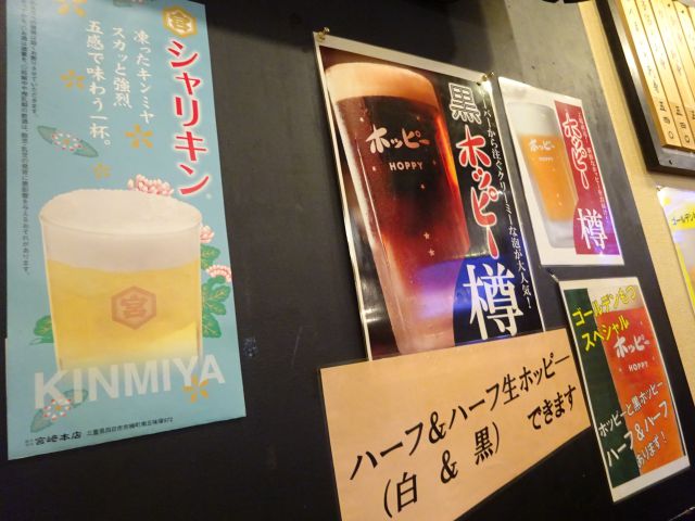 桜木町ぴおシティ「ゴールデンもつ」の店内の壁に貼られたホッピー樽、シャリキンの案内