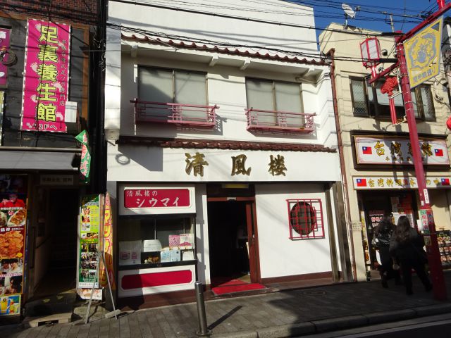 横浜中華街「清風楼」の外観