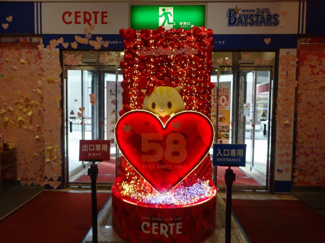 横浜関内「SERTE（セルテ）」入口（エントランス）にグランドフィナーレの飾り（セルテキャラクター「Booタン」とハートマークに58）