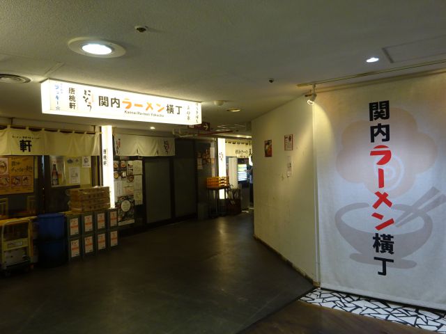 横浜関内「SERTE（セルテ）」にて関内ラーメン横丁の様子