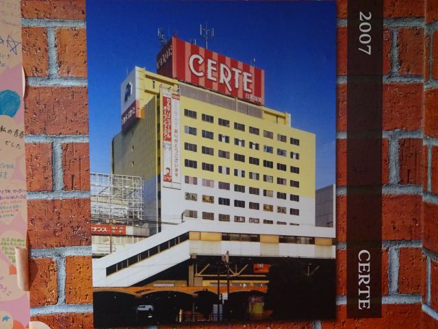 横浜関内「SERTE（セルテ）」思い出展示コーナーにて、2007年外壁リニューアルしたときの写真