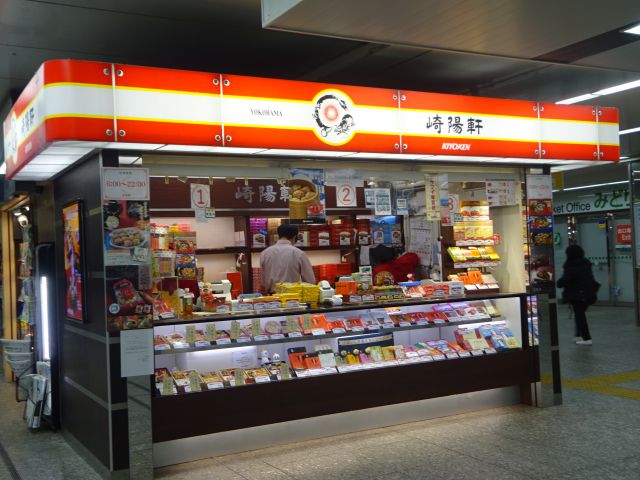 横浜駅中央通路にある崎陽軒売店「横浜駅中央店」