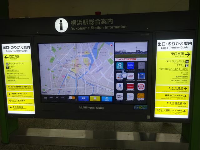 横浜駅中央通路にある横浜駅総合案内の看板と地図