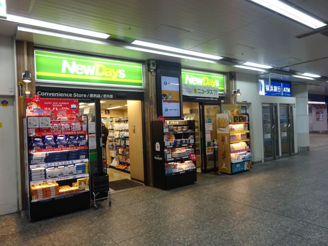 横浜駅中央通路にあるコンビニ「ニューデイズ（New Days横浜中央）」