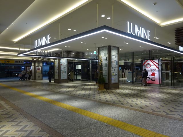 横浜駅中央通路にある「ルミネ横浜」