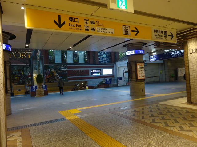 横浜駅中央通路の東口様子（東口の看板、ポルタ地下街への降口など）