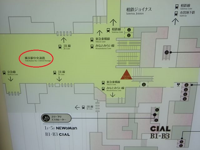 横浜駅構内地図（横浜駅構内の中央通路のみ、各路線の行き先に矢印あり・横浜駅中央通路の名前のところに赤い丸印付けている）