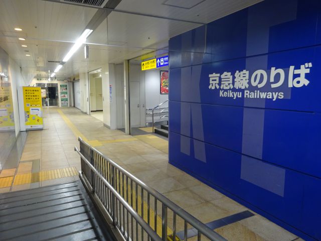 「横浜駅のコインロッカー」ルミネ（駅長室前）コインロッカーの行き方（コインロッカーに着く手前にある京急線南改札の乗り場の分岐）