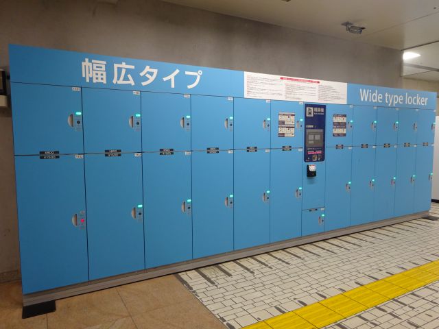 「横浜駅のコインロッカー」ルミネ（駅長室前）コインロッカー（幅広タイプと書かれた特大サイズのコインロッカーの様子）
