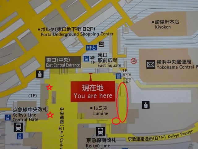 「横浜駅のコインロッカー」横浜駅構内地図・ルミネ（駅長室前）コインロッカーの場所に赤い丸印、中央通路にあるコインロッカーの場所に☆印を付けている
