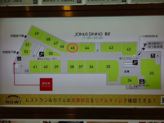 横浜駅西口ジョイナスB2Fのフロアマップ（紅茶専門店「サモアールジョイナス本店」の場所に赤い丸印を付けている）