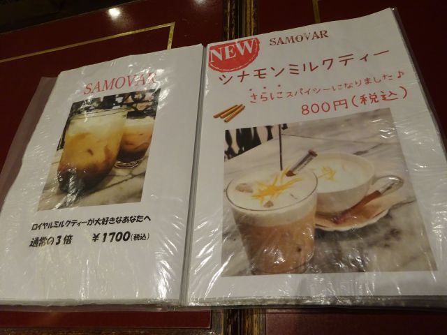 横浜駅西口・紅茶専門店「サモアールジョイナス本店」のメニュー表（ロイヤルミルクティー好きに通常の3倍メニューあり、シナモンミルクティー）
