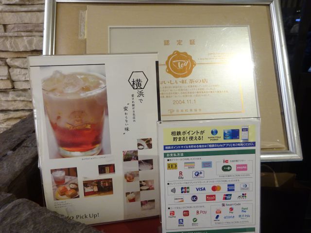 横浜駅西口・紅茶専門店「サモアールジョイナス本店」にておいしい紅茶の店認定証や横浜で変わらない味など書かれた案内