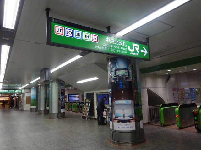 横浜駅中央通路にあるJR「中央北改札」の様子