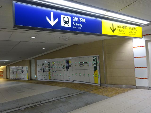 「横浜駅のコインロッカー」南北連絡通路にある壁際のコインロッカー