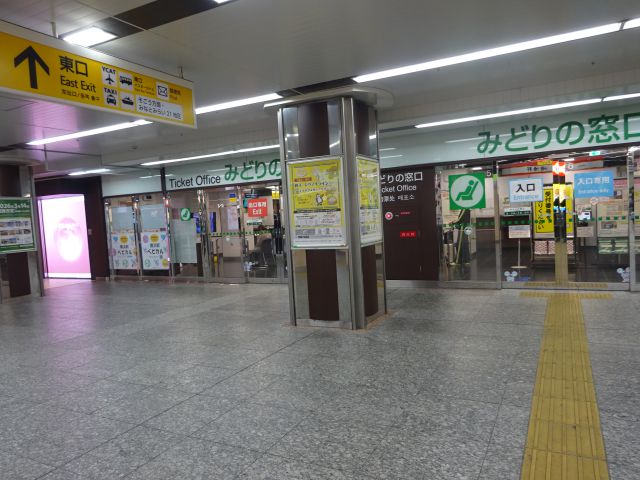 横浜駅中央通路にある「みどりの窓口」