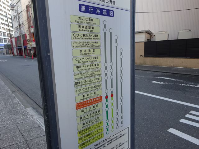 横浜中華街の羽田空港リムジンバス乗り場（ローズホテル横浜・羽田空港行きバス停の運行系統図）