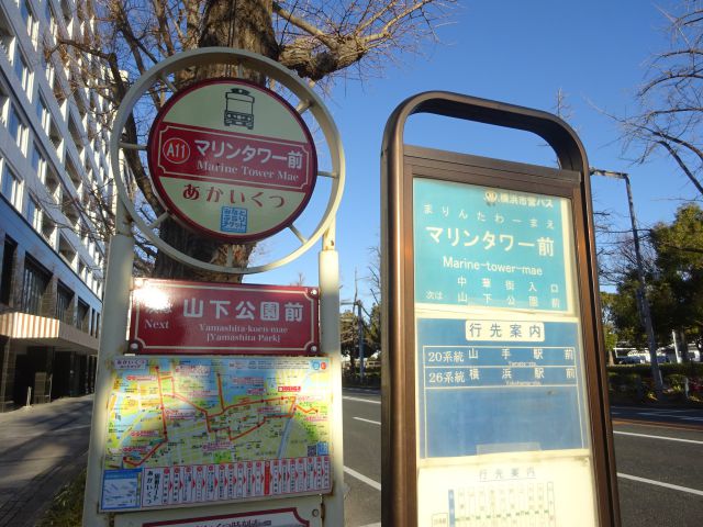 山下公園周辺のバス乗り場（マリンタワー前のバス停・あかいくつバスと横浜市営横浜駅方面のバス停）