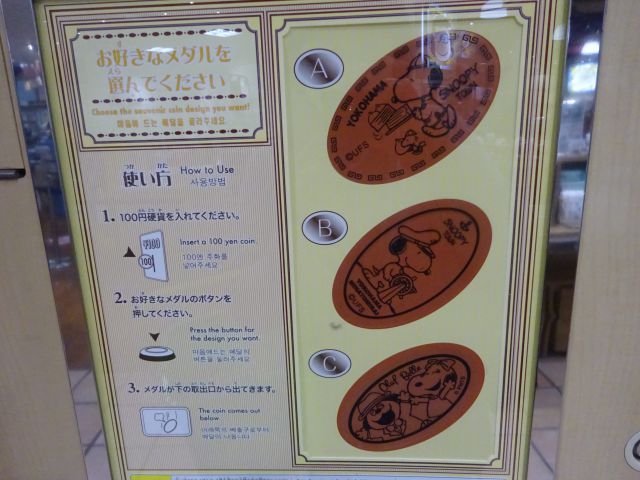 「スヌーピータウンショップ横浜みなとみらい店」の横浜限定メダル