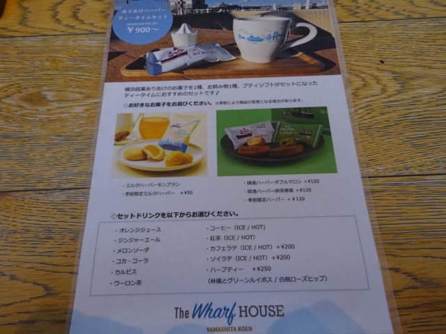 横浜山下公園「THE&nbsp; WHARF HOUSE（ザワーフハウス）」ティータイムセットのメニュー（ありあけハーバーのお菓子が楽しめるセット）