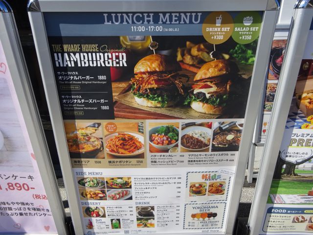横浜山下公園「THE&nbsp; WHARF HOUSE（ザワーフハウス）」のランチメニュー