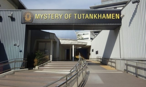 横浜みなとみらい・ツタンカーメンミュージアム「MYSTERY OF TUTANKHAMEN」の外側入口の様子