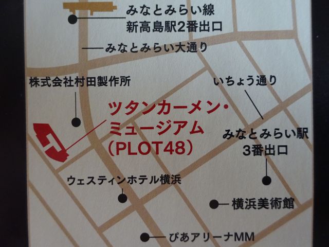 横浜みなとみらい・ツタンカーメンミュージアム「MYSTERY OF TUTANKHAMEN」の地図