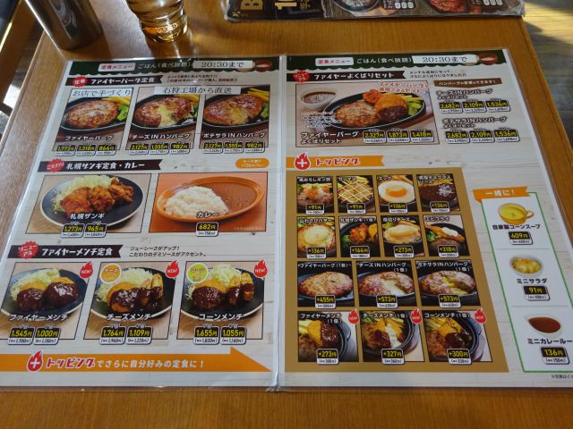 横浜「ファイヤーバーグ関内店」のメニュー（定番メニュー、札幌ザンギ、カレー、メンチ定食、よくばりセット。トッピングなど）