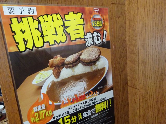 横浜「ファイヤーバーグ関内店」のメニュー（デカ盛りチャレンジメニュー）