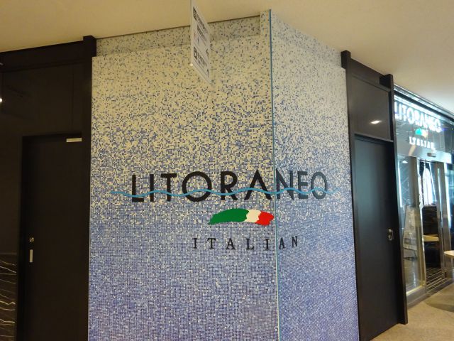 横浜市役所ラクシスフロントのイタリアンレストラン「LITORANEO（リトラーネオ）」外観の壁に店名あり