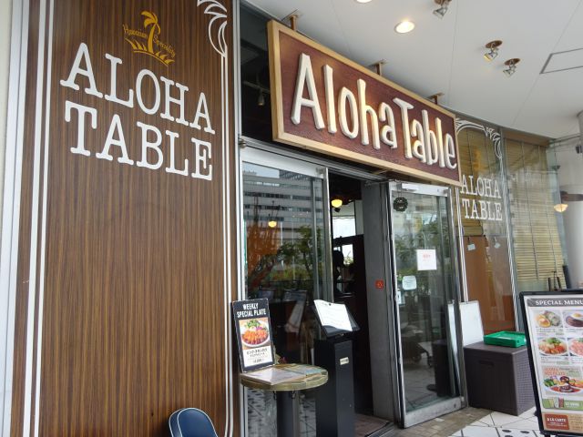 横浜ベイクォーター「アロハテーブル」の外観