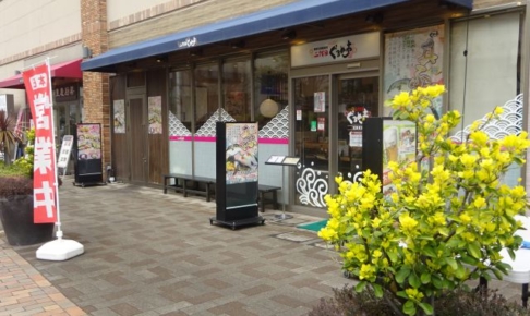 桜木町駅「二代目ぐるめ亭 CIAL桜木町店」の外観