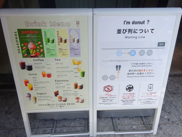 横浜みなとみらい「I'm donut ?横浜臨港パーク店」に置かれたドリンクメニューとお店の並びかたが書かれた案内看板