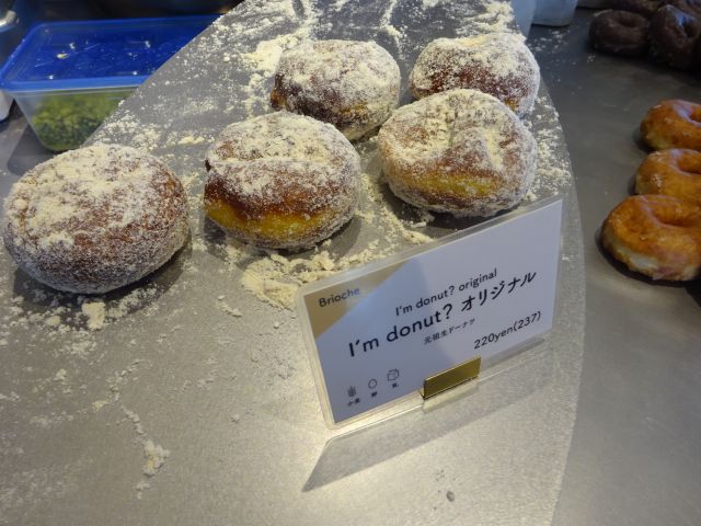 横浜みなとみらい「I'm donut ?横浜臨港パーク店」にて定番「アイムドーナツオリジナル」の生ドーナツ