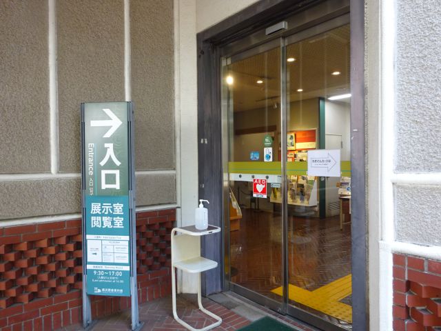 「横浜開港資料館」展示室入口の様子