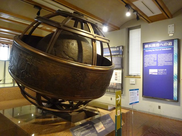 「横浜開港資料館」展示室1の様子（横浜開港への道と記載）と地球儀