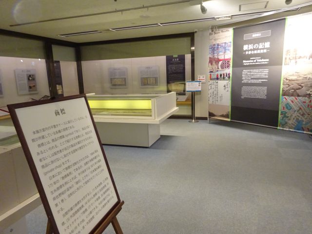 「横浜開港資料館」展示室3の様子