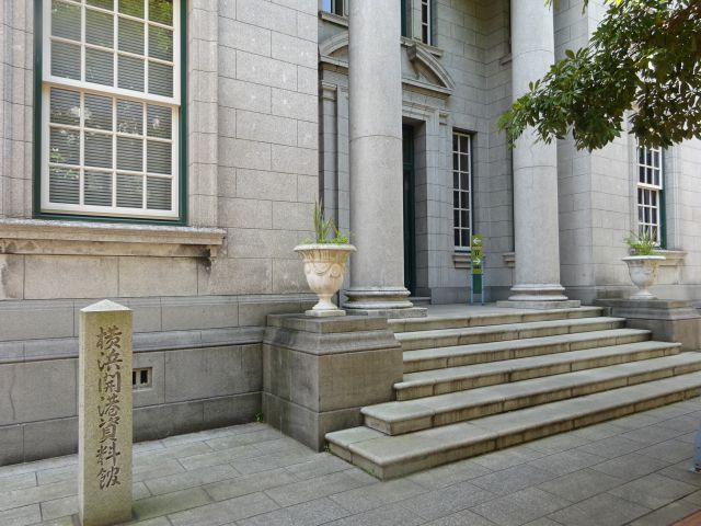 横浜開港資料館の中庭から見た旧館（旧英国総領事館）の外観