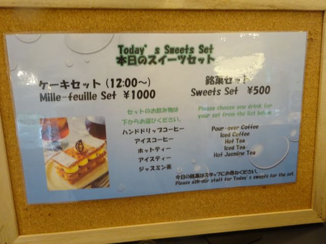 横浜開港資料館のミュージアムショップ＆カフェ「PORTER'S  LOGDE（ポーターズロッジ）」のカフェメニュー（本日のスイーツセットのメニュー）