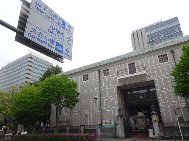 横浜開港資料館の外観（正面入口側）