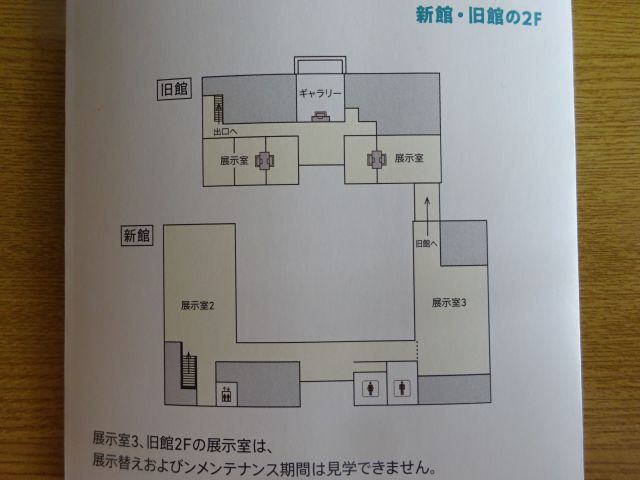 横浜開港資料館のマップ（新館・旧館の2F）