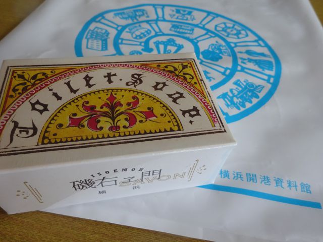 横浜開港資料館のミュージアムショップ＆カフェ「PORTER'S  LOGDE（ポーターズロッジ）」で購入した横浜石鹸とミュージアムショップの有料袋