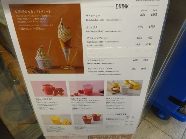 横浜駅西口・ホテルニューグランドの直営ショップ「S.Weil by HOTEL NEW GRAND 横浜高島屋店」のメニュー看板