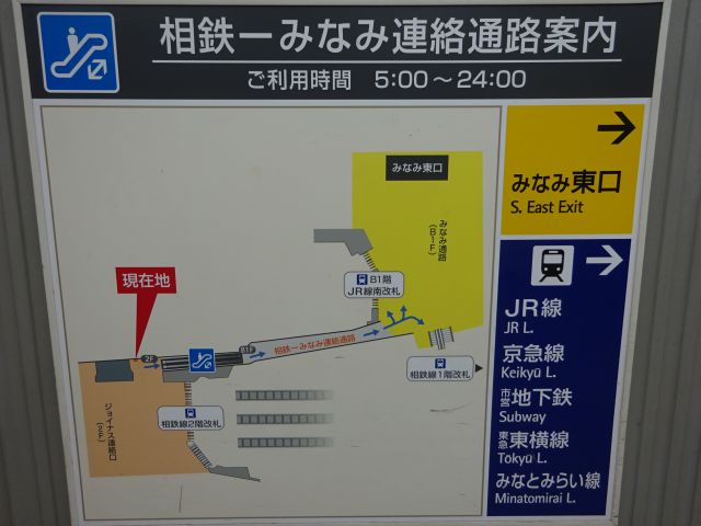 相鉄線「横浜駅」2階改札口から、みなみ連絡通路への行き方案内図（みなみ東口・JR・京急・市営地下鉄・東急東横線・みなとみらい線の記載あり）